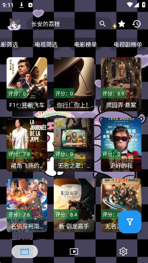 酷洛米影视app免费版