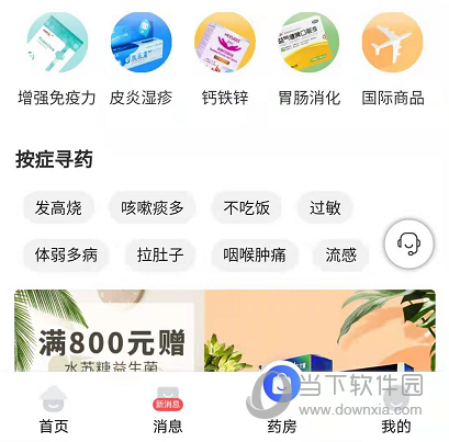 福棠儿医