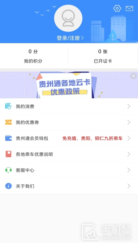 贵州通 v6.4.2.250527release