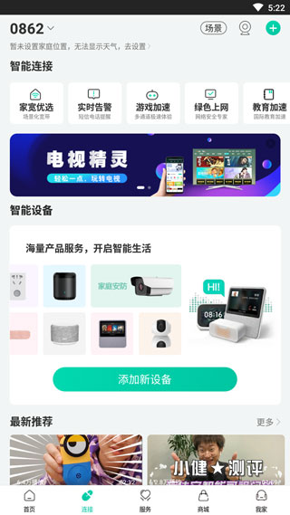 使用教程截图2