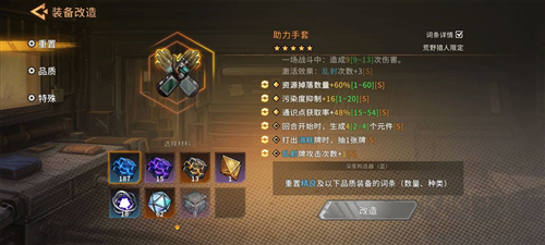 火种协定手机版