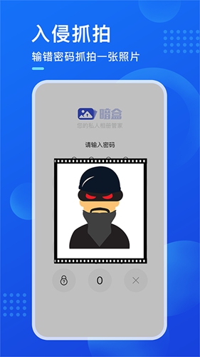暗盒app v2.7.7