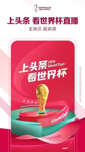 今日头条专业版 v12.0.0