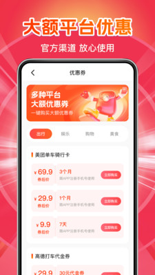 闪付帮手app v1.0.0