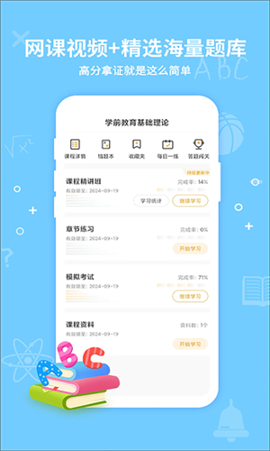 考得尚网校图片4