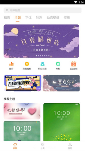 i主题直装版6