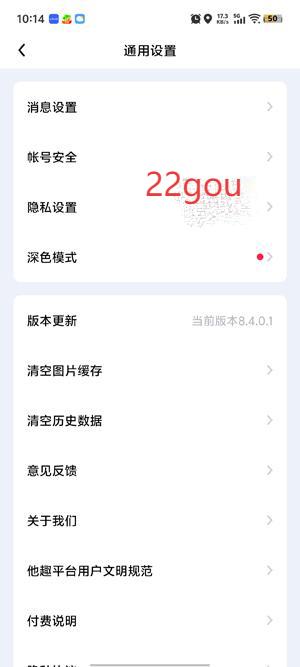 他趣交友app最新版