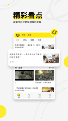 浩方電競(jìng) V1.0.8手機(jī)版截圖1