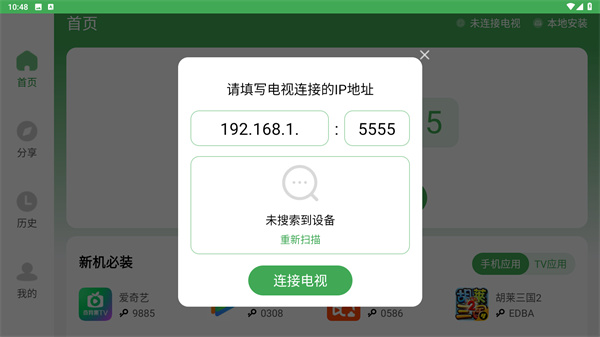 野草助手手机版官方
