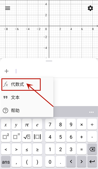 GeoGebra CAS计算器