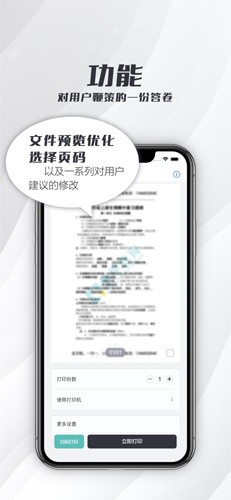 联想打印app官方版 v4.4.0