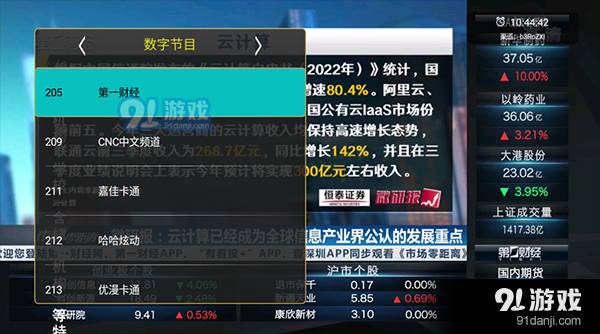 橙色直播官网版