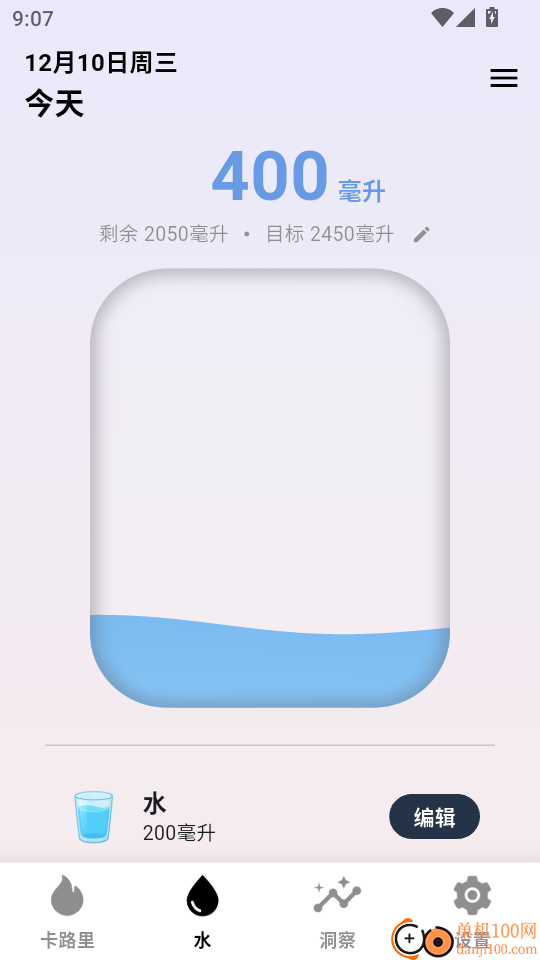 自律茄子官网版