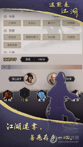 这就是江湖