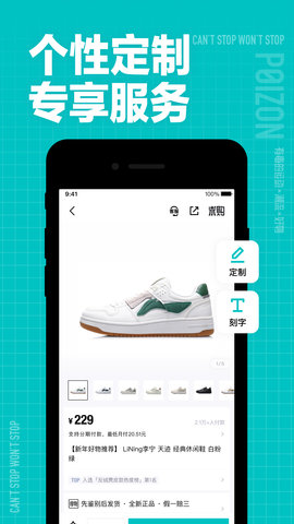 得物app(潮流網購)