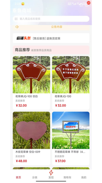 泰鲁商城APP宣传图