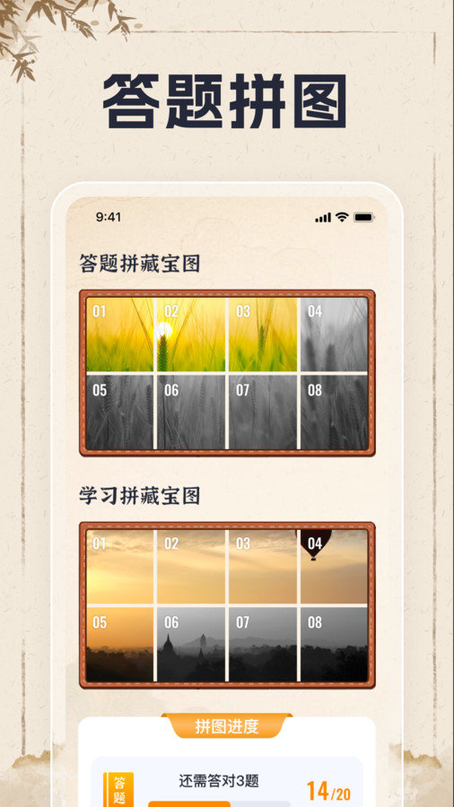 天才趣味猜app v1.0.1