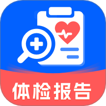 免费解读体检数据