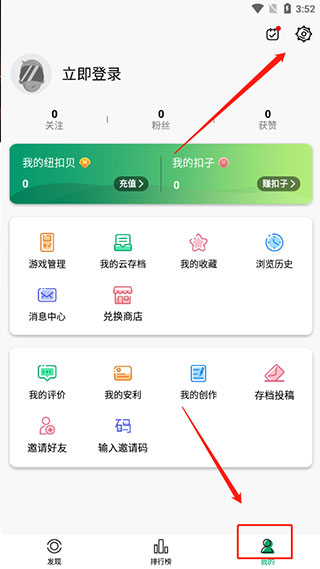 纽扣助手