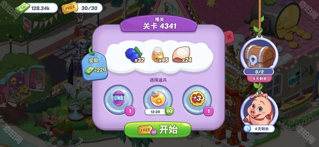 花儿爱消除