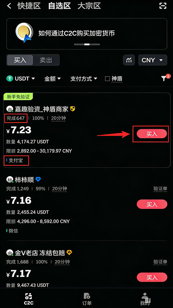 Gate.io交易所：注册账户、KYC身份认证、充值提现出入金完整图文教程