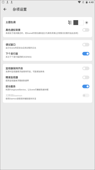 scene中文版7