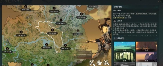 太吾绘卷天幕心帷