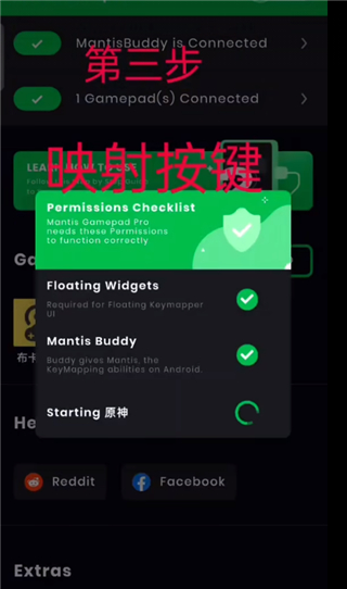 Mantis Gamepad Pro截图12