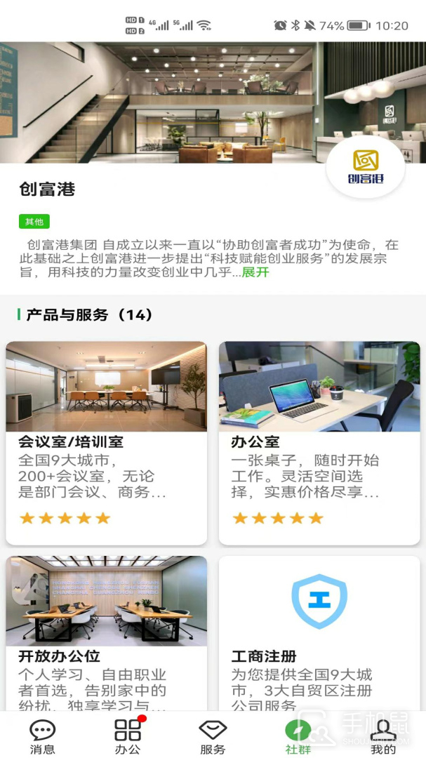 方圆间 v4.0.6