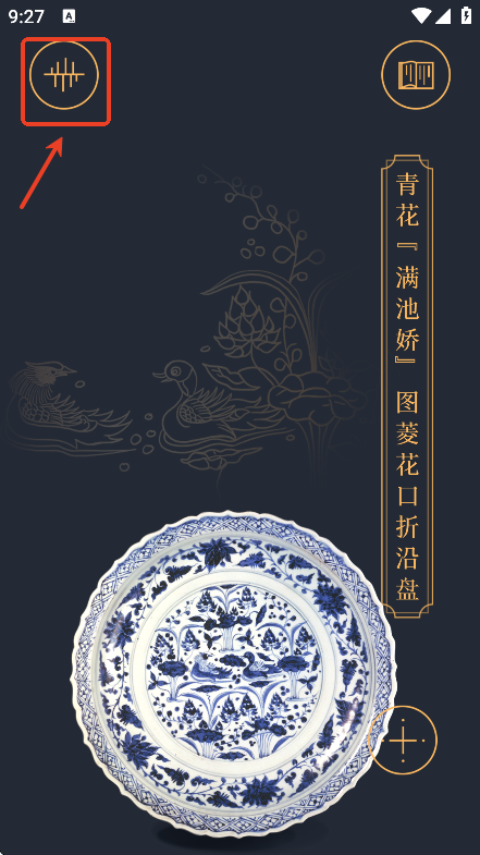 故宫陶瓷馆