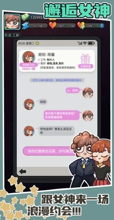 天选打工人最新版下载 v1.1.7