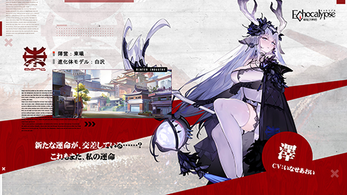 绯红的神约日服最新版