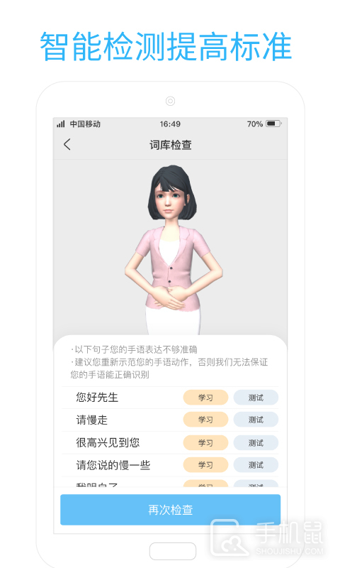 易手语 v1.3.0