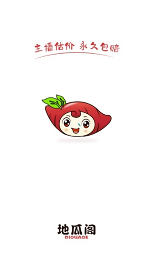 地瓜阁游戏交易平台官方版
