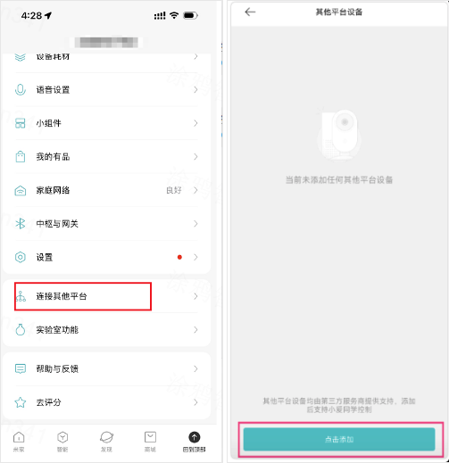 涂鸦智能app官方版能能接入米家吗2