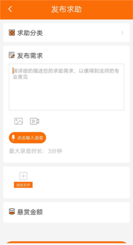 趣法律app5