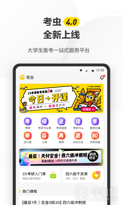 考虫 v5.0.2