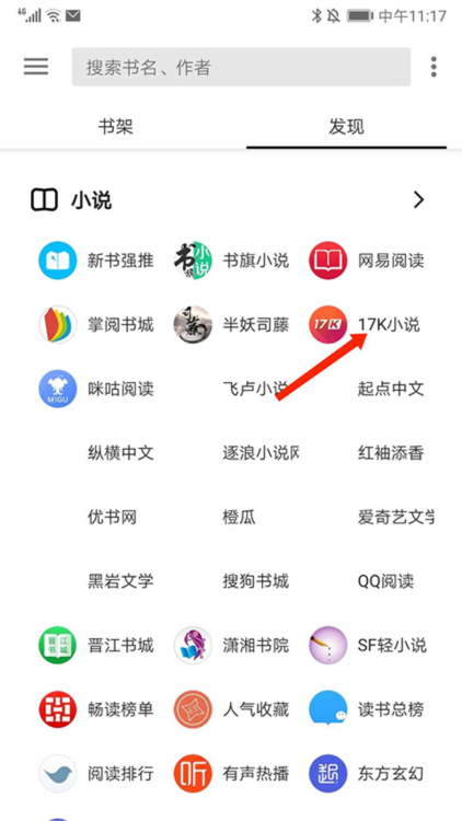 轻阅小说阅读器最新版4