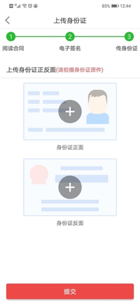 人保V盟14