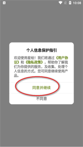 星绘ai图片3