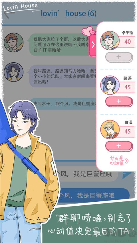 落樱小屋1最新版 v2.8.4安卓版 