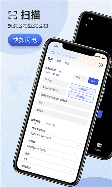 以诺行车管家app