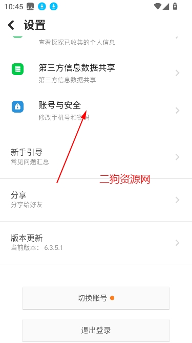 探探app最新版本