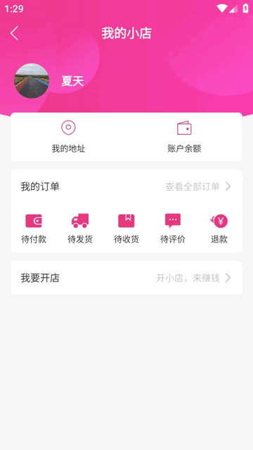 哎鸭播2024免费版