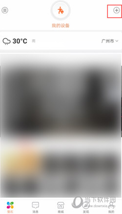 萤石云视频下载