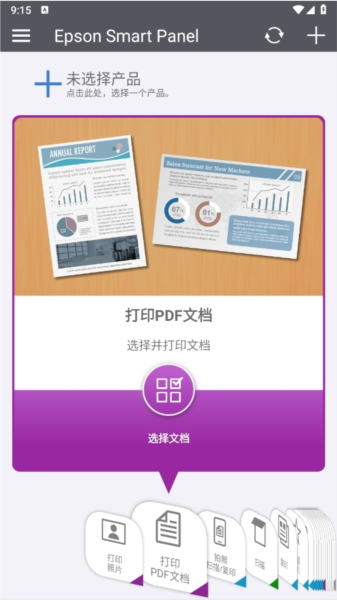 Epson Smart Panel