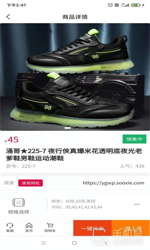 爱搜鞋 v3.6.20