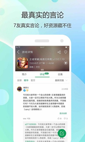 7732游戏盒子app v5.6.1
