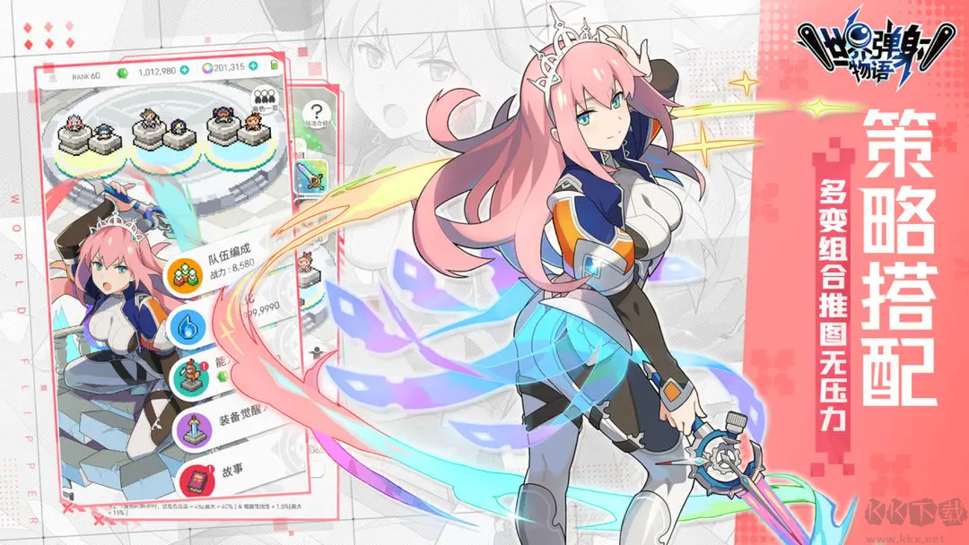 世界弹射物语二次元手游最新版 v1.8.1安卓版 