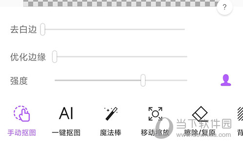Pro knockout微调